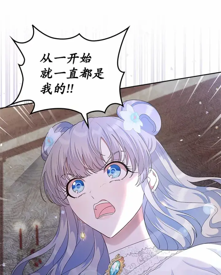 《抢走女主的初恋》9.识破图77