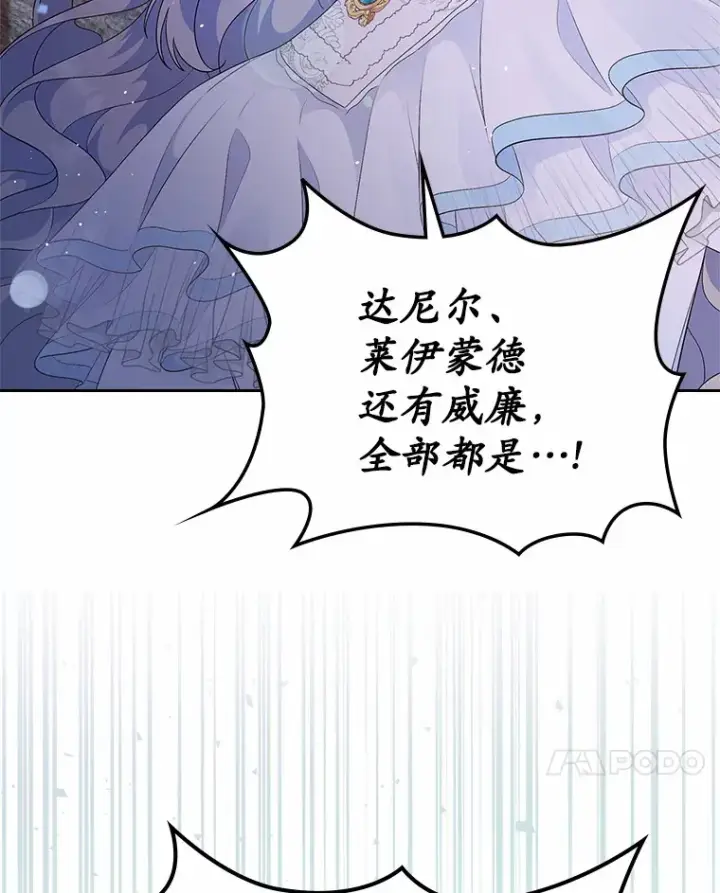 《抢走女主的初恋》9.识破图78