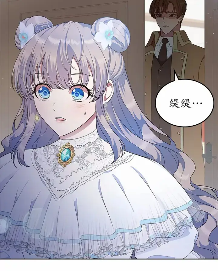 《抢走女主的初恋》9.识破图81
