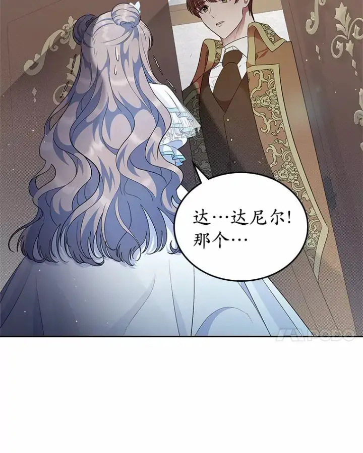 《抢走女主的初恋》9.识破图85