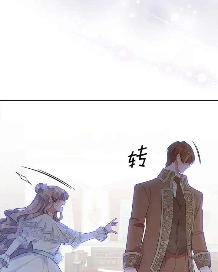 《抢走女主的初恋》9.识破图90