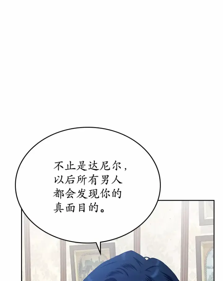 《抢走女主的初恋》9.识破图93