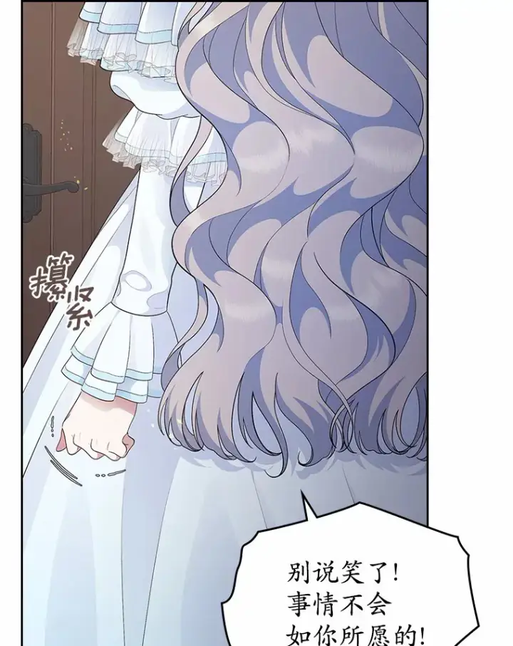 《抢走女主的初恋》9.识破图95