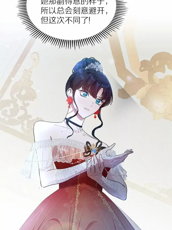 《抢走女主的初恋》10.建国祭图10