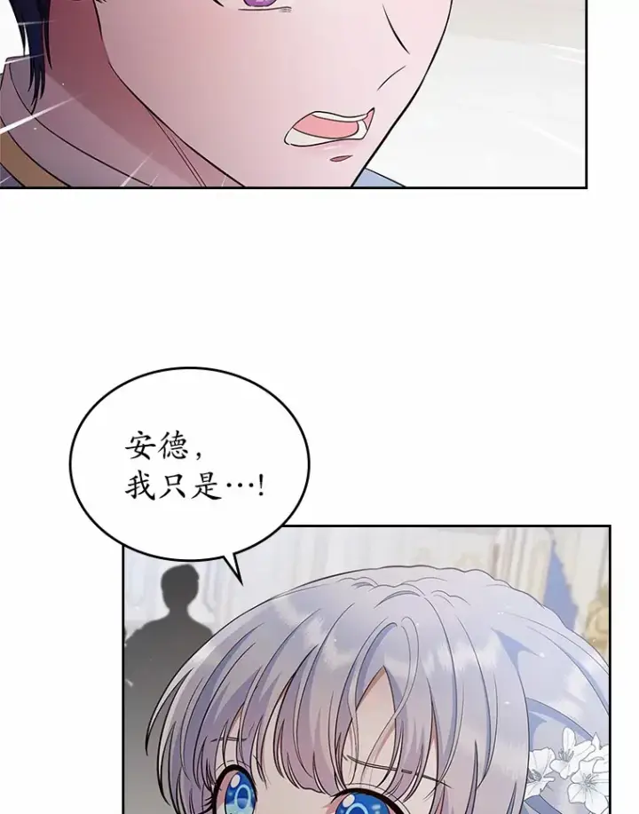 《抢走女主的初恋》10.建国祭图100
