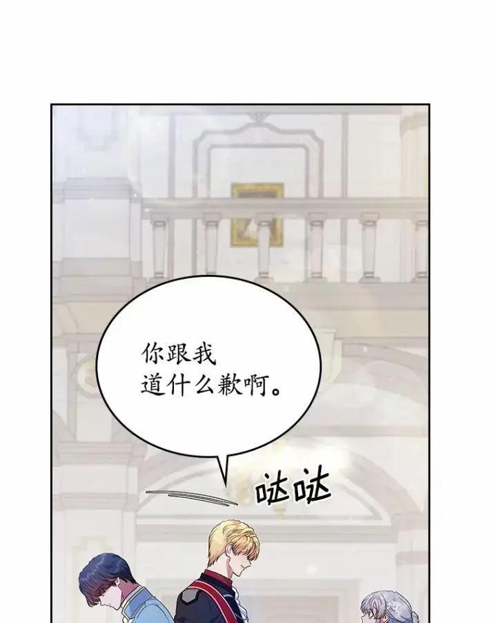 《抢走女主的初恋》10.建国祭图104