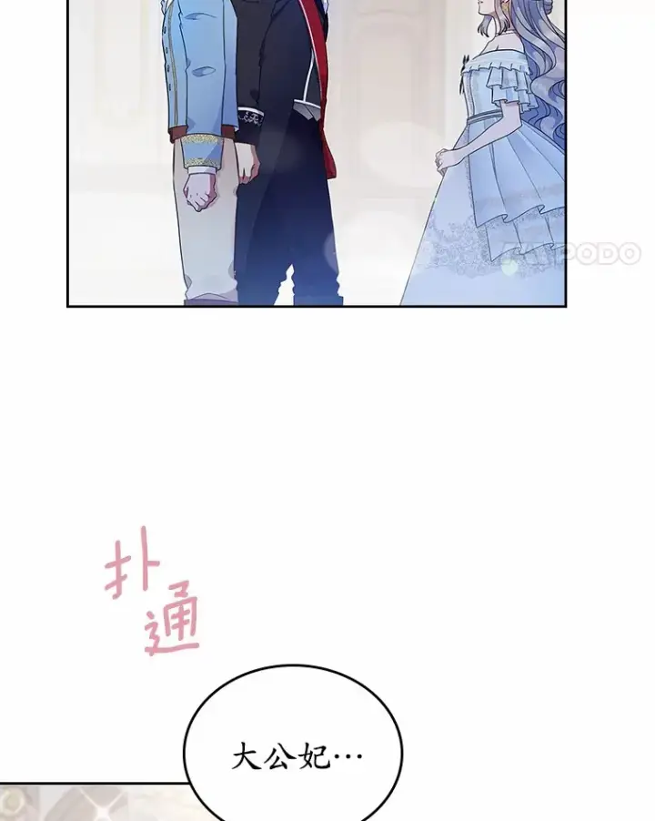 《抢走女主的初恋》10.建国祭图105