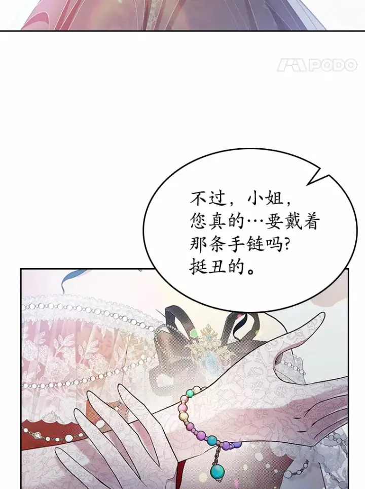 《抢走女主的初恋》10.建国祭图11