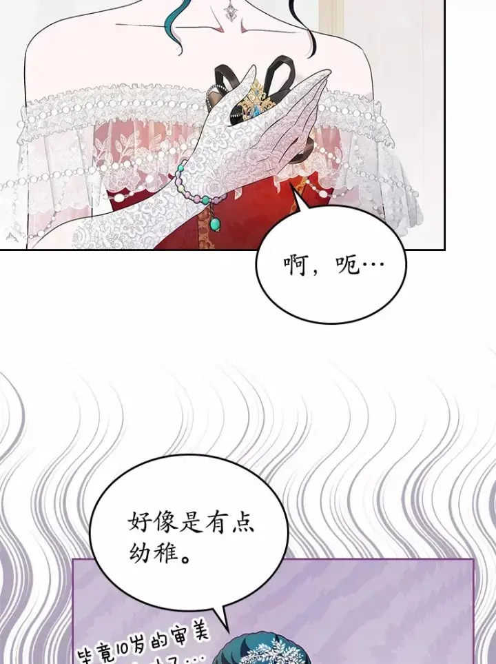 《抢走女主的初恋》10.建国祭图13