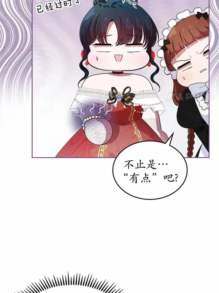 《抢走女主的初恋》10.建国祭图14