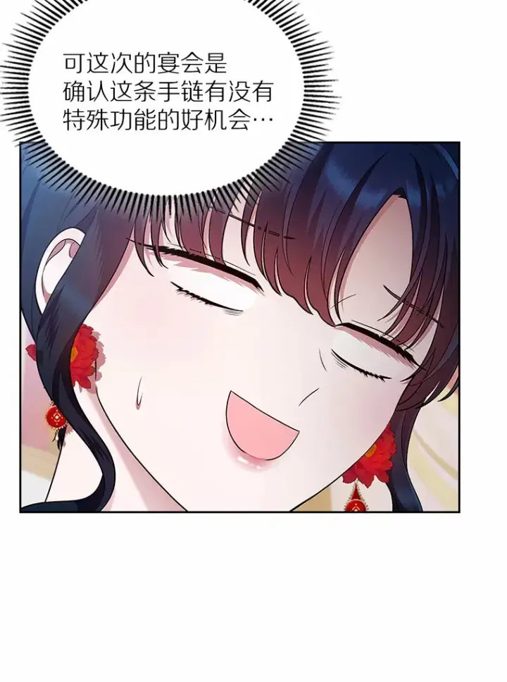 《抢走女主的初恋》10.建国祭图15