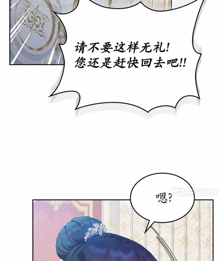 《抢走女主的初恋》10.建国祭图17