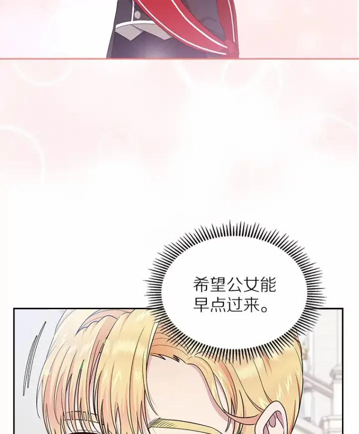 《抢走女主的初恋》10.建国祭图30