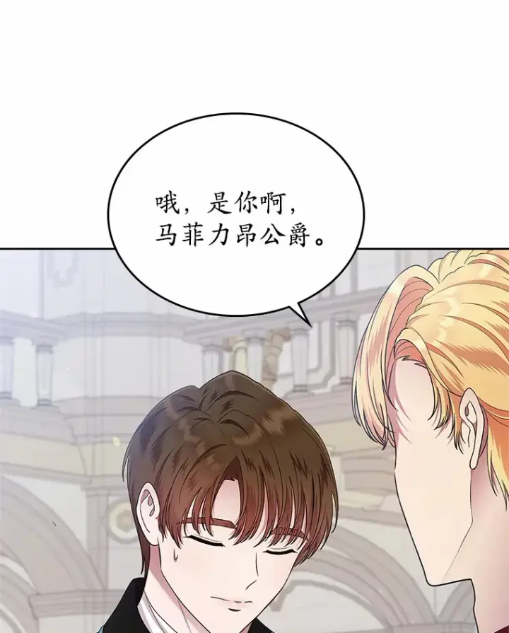 《抢走女主的初恋》10.建国祭图33