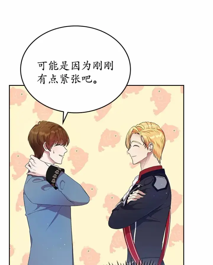 《抢走女主的初恋》10.建国祭图37