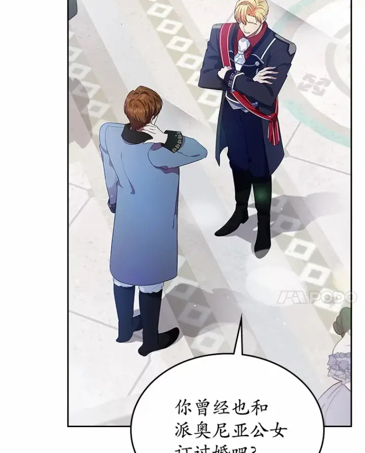 《抢走女主的初恋》10.建国祭图39