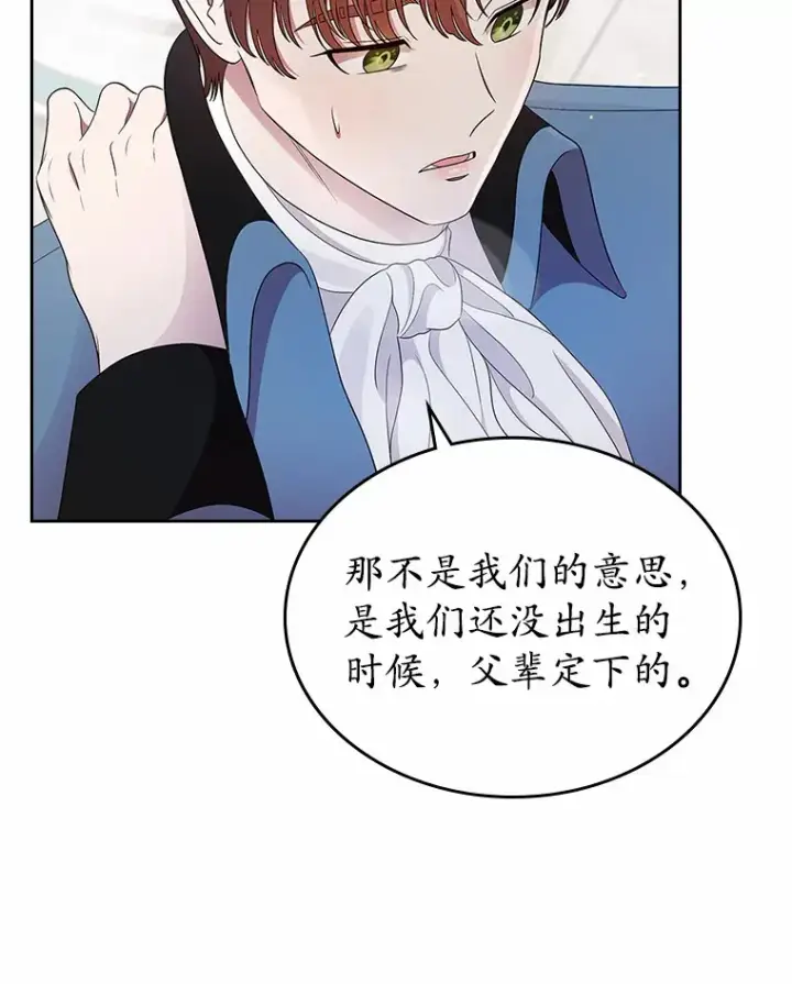 《抢走女主的初恋》10.建国祭图41