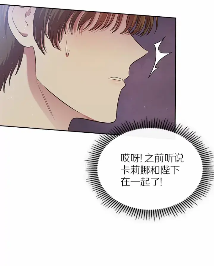 《抢走女主的初恋》10.建国祭图44