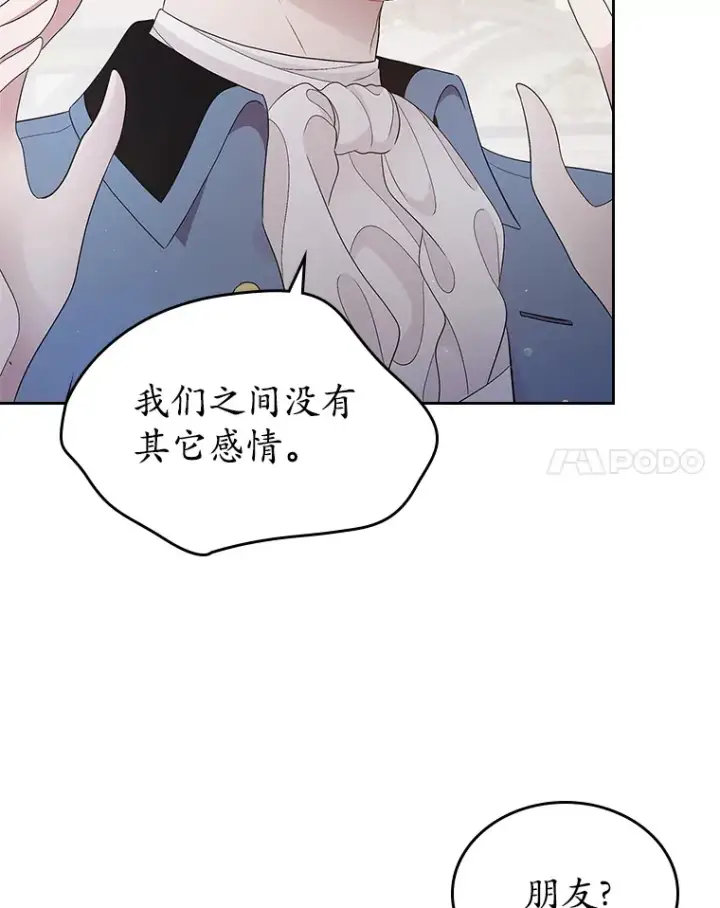 《抢走女主的初恋》10.建国祭图46