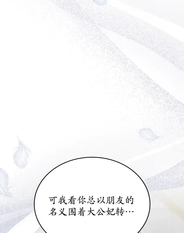 《抢走女主的初恋》10.建国祭图48