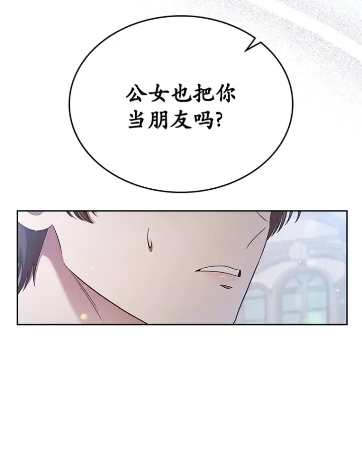 《抢走女主的初恋》10.建国祭图51