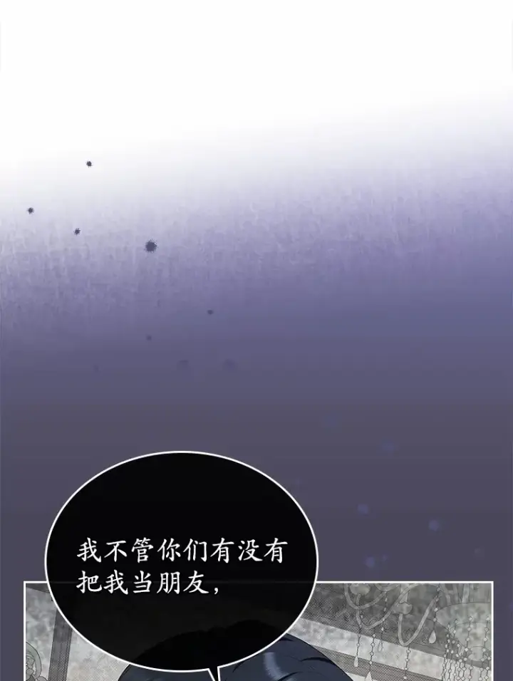 《抢走女主的初恋》10.建国祭图52