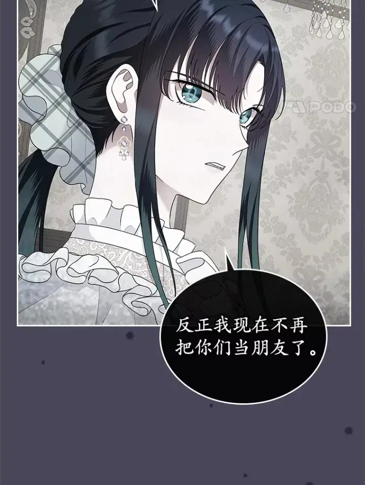《抢走女主的初恋》10.建国祭图53