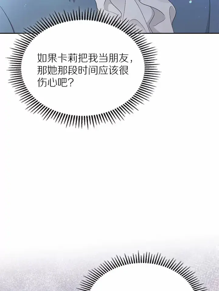 《抢走女主的初恋》10.建国祭图55