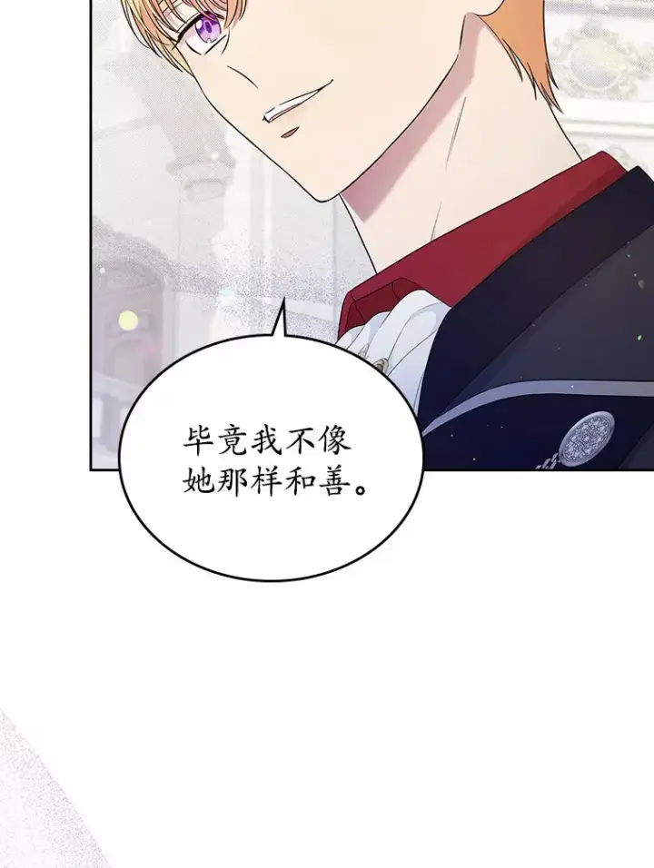 《抢走女主的初恋》10.建国祭图58