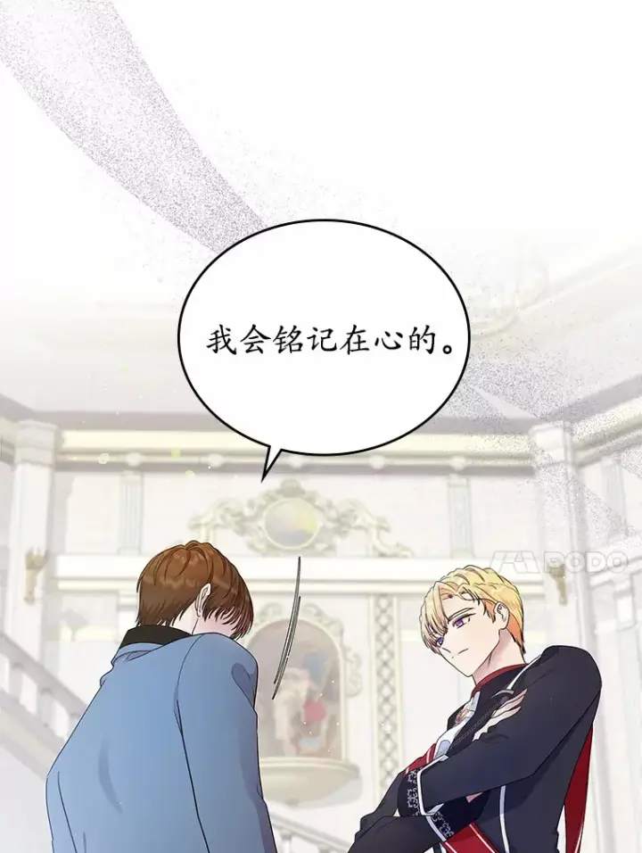 《抢走女主的初恋》10.建国祭图59