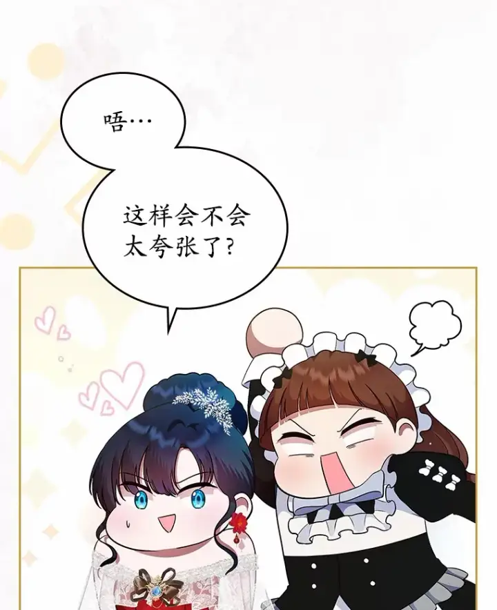 《抢走女主的初恋》10.建国祭图6