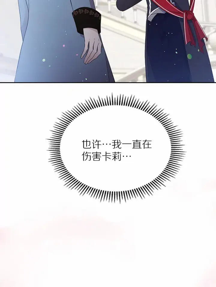 《抢走女主的初恋》10.建国祭图60