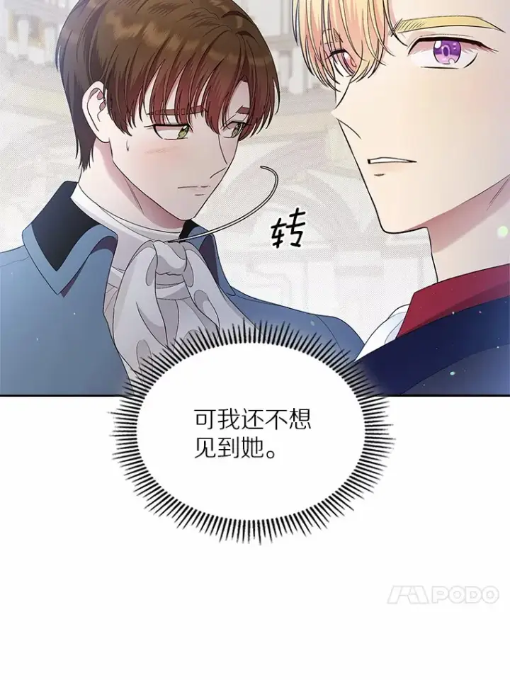《抢走女主的初恋》10.建国祭图62