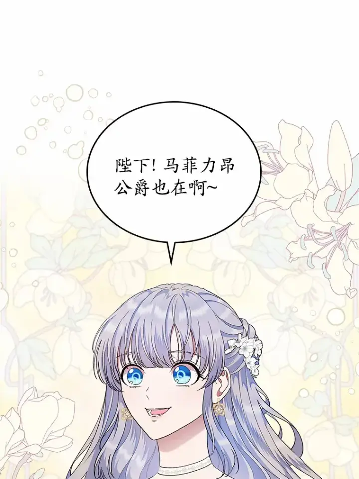 《抢走女主的初恋》10.建国祭图63