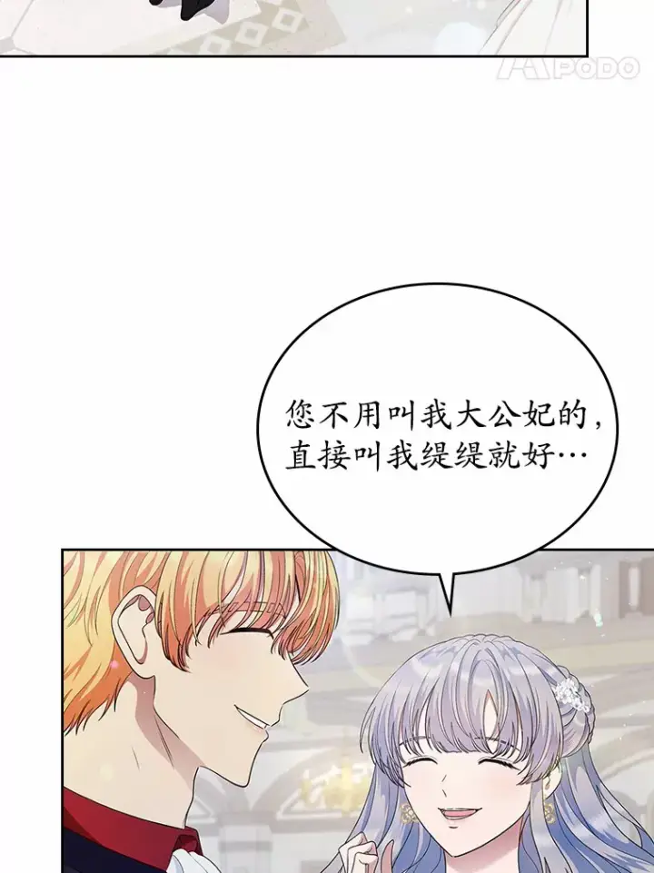 《抢走女主的初恋》10.建国祭图66