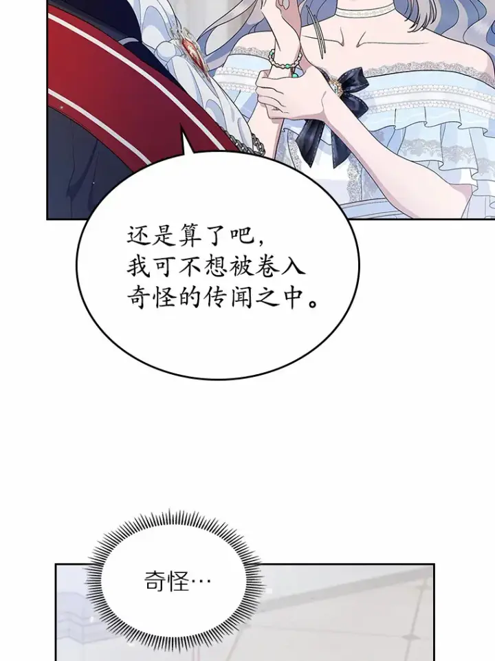 《抢走女主的初恋》10.建国祭图67
