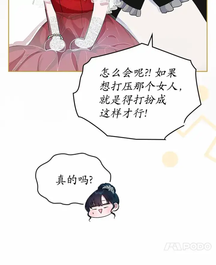 《抢走女主的初恋》10.建国祭图7