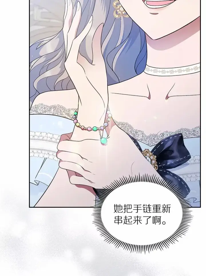《抢走女主的初恋》10.建国祭图70