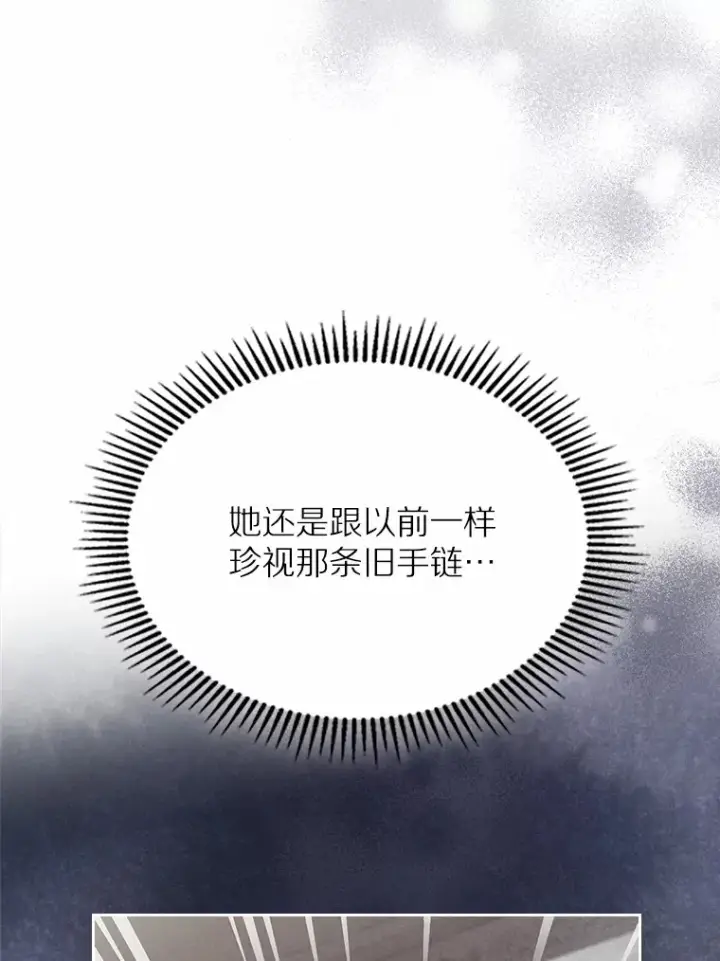 《抢走女主的初恋》10.建国祭图71