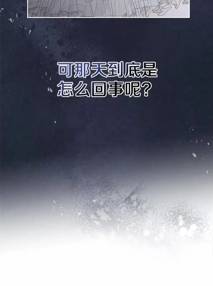 《抢走女主的初恋》10.建国祭图73