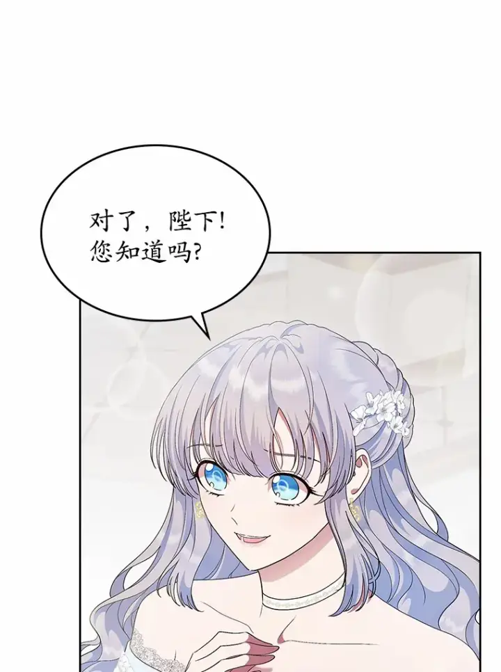 《抢走女主的初恋》10.建国祭图76