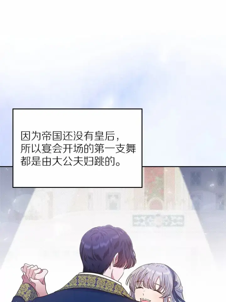 《抢走女主的初恋》10.建国祭图8