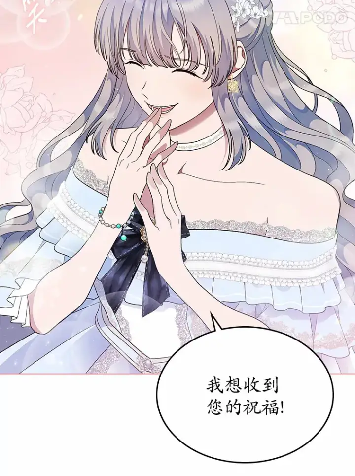 《抢走女主的初恋》10.建国祭图82