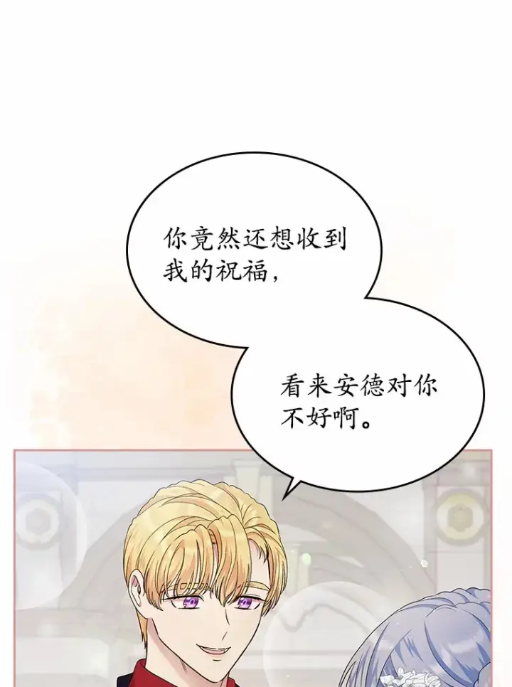 《抢走女主的初恋》10.建国祭图83