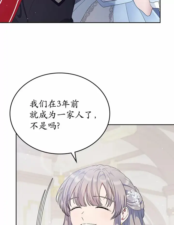 《抢走女主的初恋》10.建国祭图86