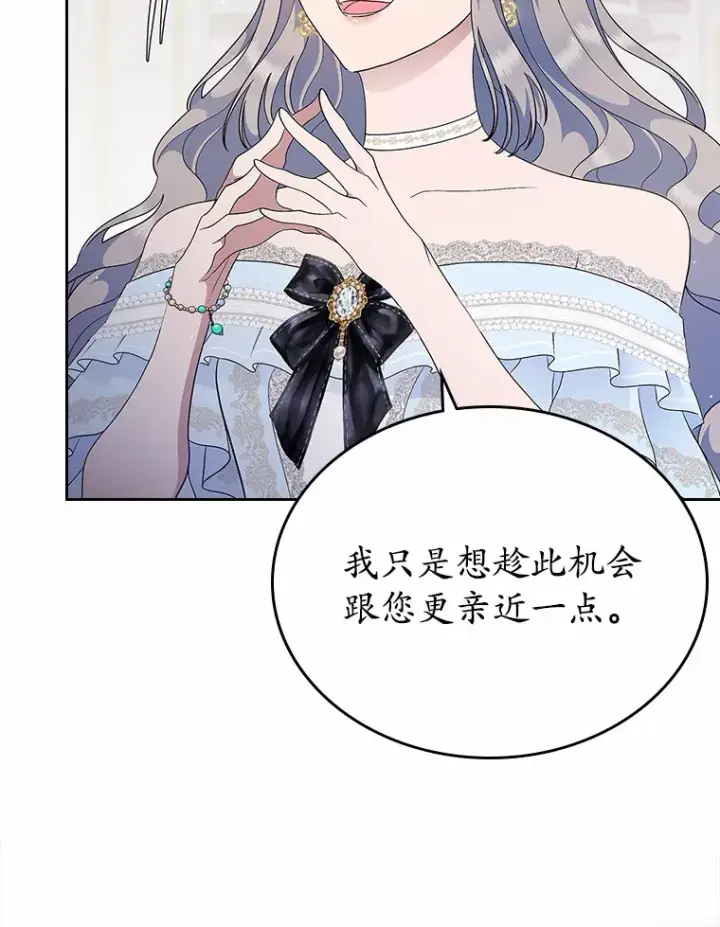 《抢走女主的初恋》10.建国祭图87