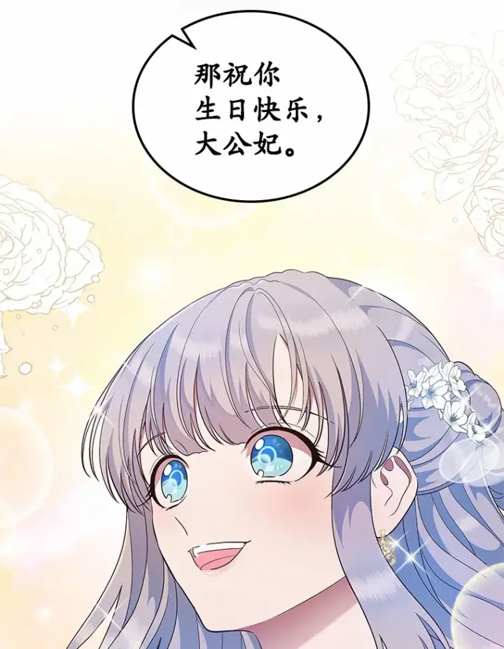 《抢走女主的初恋》10.建国祭图89