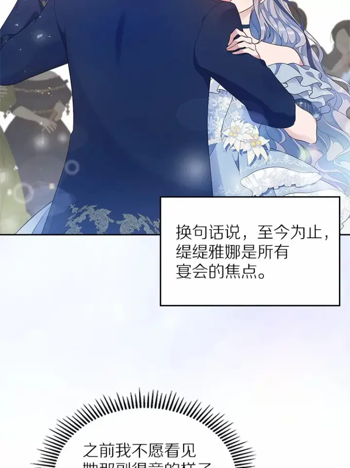 《抢走女主的初恋》10.建国祭图9