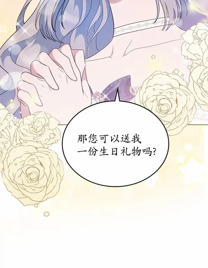 《抢走女主的初恋》10.建国祭图90