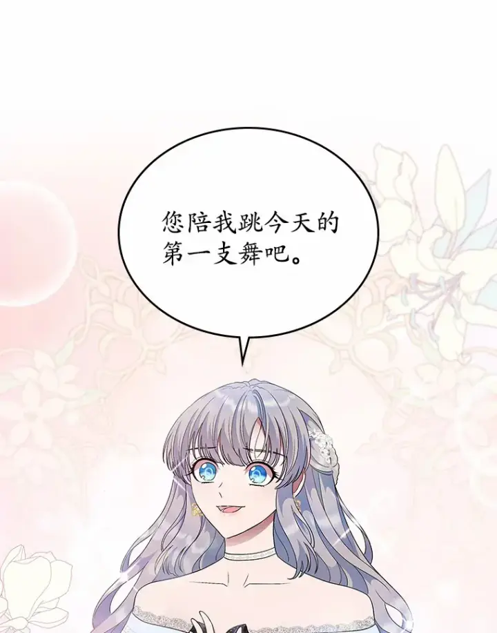《抢走女主的初恋》10.建国祭图92